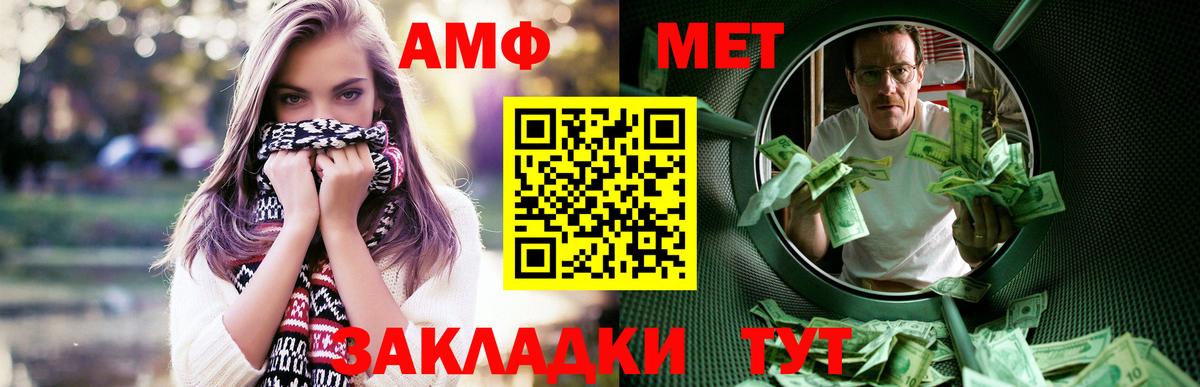 АМФ 98%  Вход с VPN  Амфетамин  Сальск 