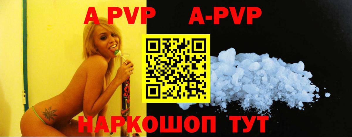 Сальск  Alfa_PVP Соль  Alpha-PVP  Вход с VPN  А ПВП Crystall 