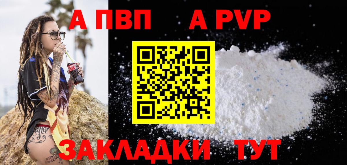 А ПВП крисы CK Сальск