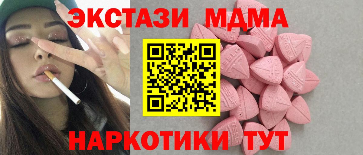 Ecstasy 280 MDMA Сальск