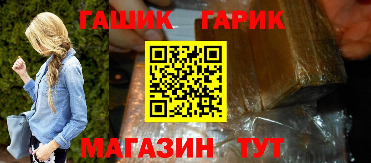 ГАШ индика сатива Сальск