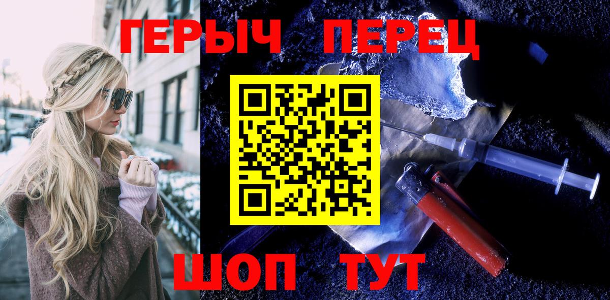 ГЕРОИН  Вход с VPN  Сальск  Героин белый 