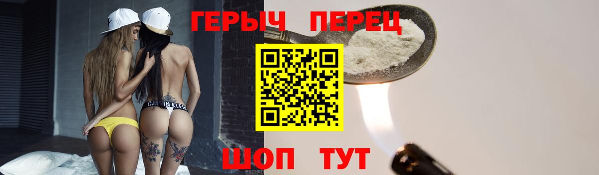 Героин гречка Сальск