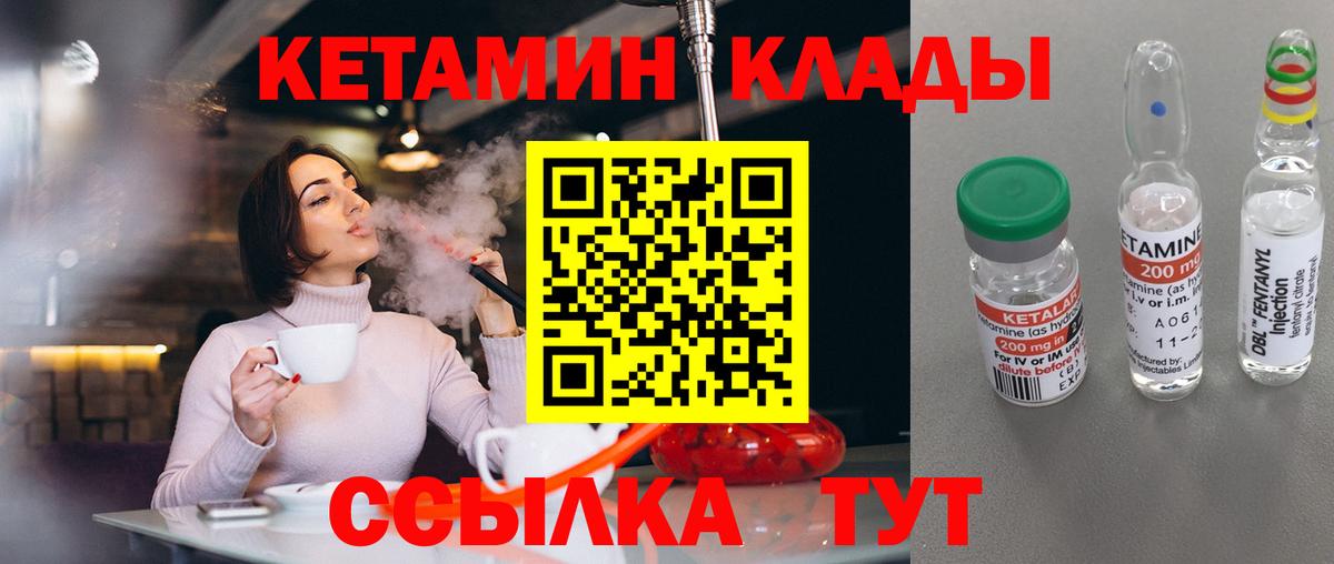 КЕТАМИН VHQ  Кетамин VHQ  Сальск  Вход с VPN 