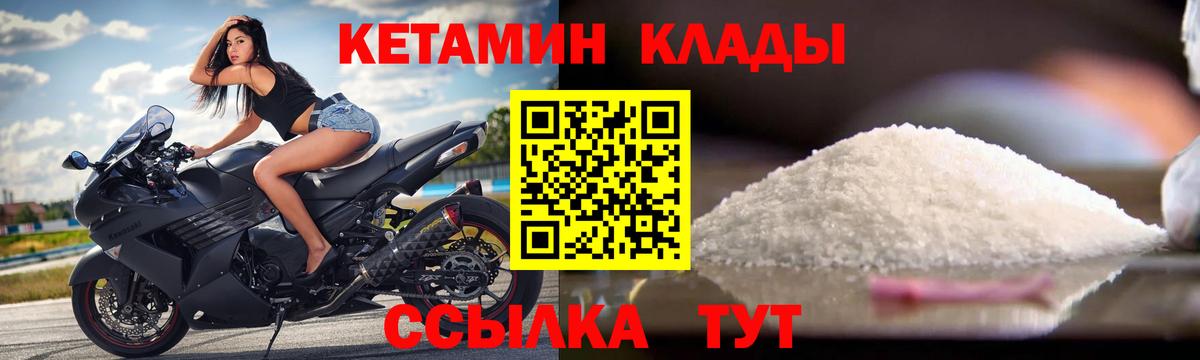 Кетамин VHQ Сальск
