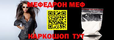мяу мяу кристалл Первоуральск