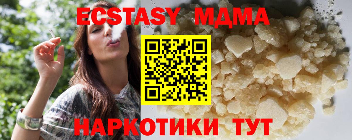 МДМА Molly  MDMA кристаллы  Сальск  МДМА  Вход с VPN 