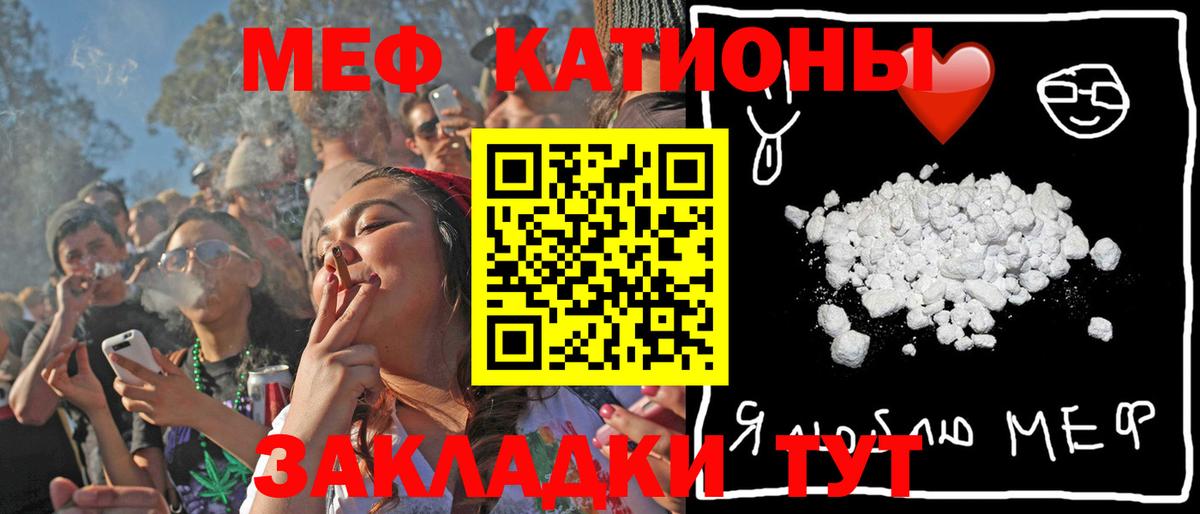 Мефедрон кристаллы Сальск