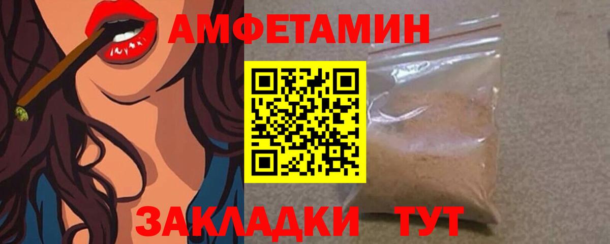 МЕТАМФЕТАМИН Декстрометамфетамин 99.9% Сальск