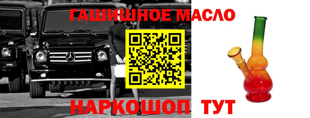 Сальск  ТГК THC oil  ТГК вейп  Вход с VPN 